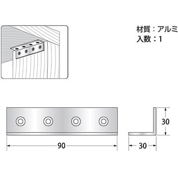 アルミアングル ハイロジック