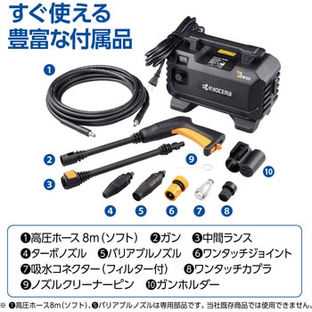AJPN-1220 高圧洗浄機 京セラ