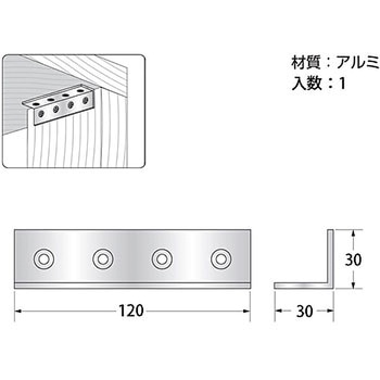 アルミアングル ハイロジック