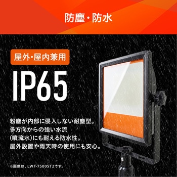 三脚式 LEDスタンドライト 15000lm 屋内屋外兼用 - アイリスオーヤマ