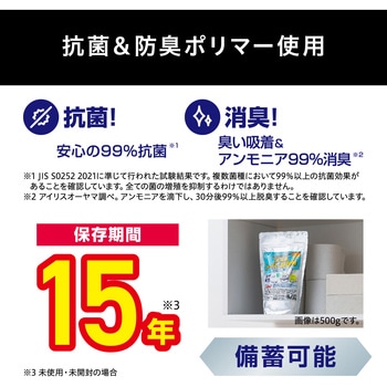 【15年保存】非常用トイレ凝固剤 大容量タイプ アイリスオーヤマ