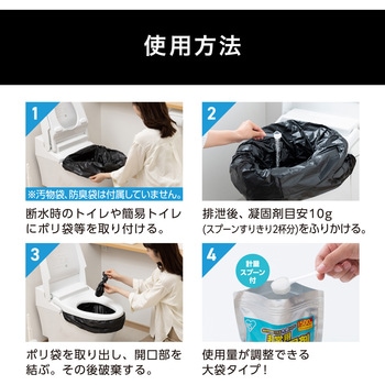 【15年保存】非常用トイレ凝固剤 大容量タイプ アイリスオーヤマ