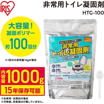 【15年保存】非常用トイレ凝固剤 大容量タイプ アイリスオーヤマ