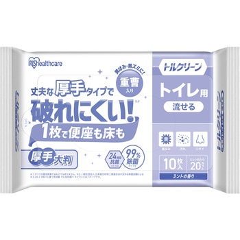 トイレシート厚手 10枚×2P アイリスオーヤマ