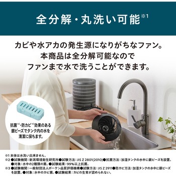 丸洗い気化加湿器 アイリスオーヤマ