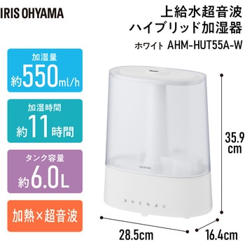 上給水超音波ハイブリッド加湿器 アイリスオーヤマ