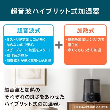 上給水超音波ハイブリッド加湿器 アイリスオーヤマ