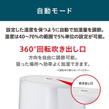 上給水超音波ハイブリッド加湿器 アイリスオーヤマ