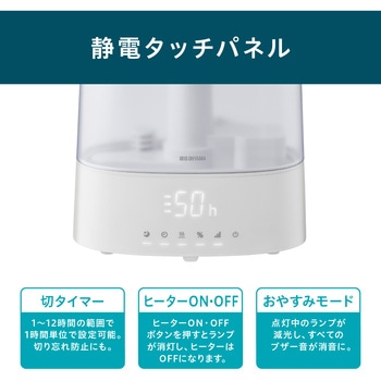上給水超音波ハイブリッド加湿器 アイリスオーヤマ