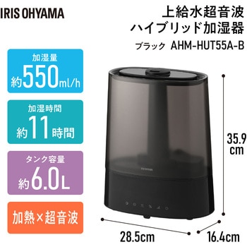 上給水超音波ハイブリッド加湿器 アイリスオーヤマ