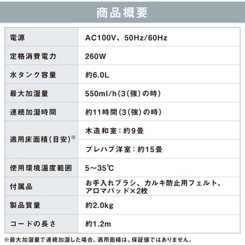 上給水超音波ハイブリッド加湿器 アイリスオーヤマ