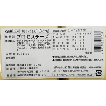 [冷蔵]カットスライスチーズ74 QBB
