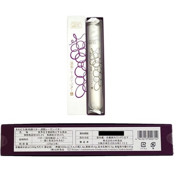 [冷蔵] カルピス(株)バター 詰め合せ(特撰バター450g 謹製レーズン・バター 120g 各1個) カルピス