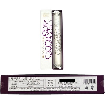 [冷蔵] カルピス(株)バター 詰め合せ (特撰バター450g×1個・謹製レーズン・バター 120g×2個) カルピス