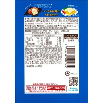 [冷蔵]torochi チーズソース モッツァレラチーズ入り 雪印メグミルク