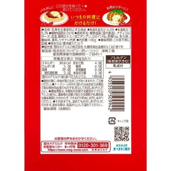 [冷蔵]torochi チーズソース 芳醇ゴーダ入り 雪印メグミルク