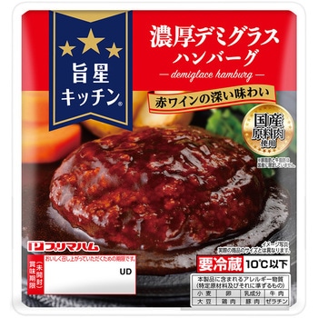 [冷蔵]旨星キッチン濃厚デミグラスハンバーグ - プリマハム