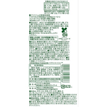 [冷蔵]サラダチキンバーMCT入りジンジャー機能性表示食品 プリマハム