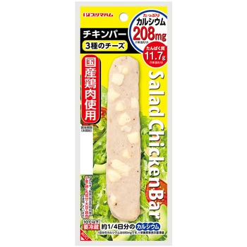 [冷蔵]サラダチキンバーカルシウムたっぷり 3種のチーズ プリマハム