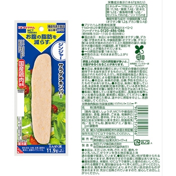 [冷蔵]プリマハム サラダチキンバー まとめ買い 4種各6個 (3種のチーズ・トマト・枝豆ひじき・ジンジャー) - プリマハム
