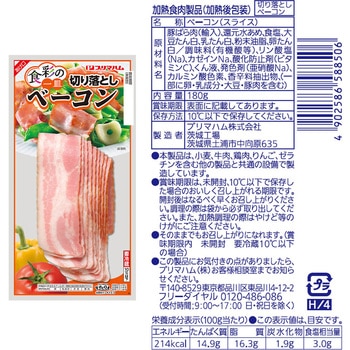 [冷蔵]プリマハム ハム ソーセージ 詰め合せ 人気3種 計2.9kg プリマハム