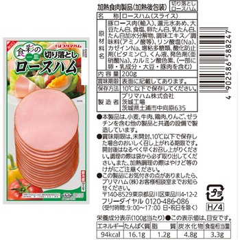 [冷蔵]プリマハム ハム ソーセージ 詰め合せ 人気3種 計2.9kg プリマハム