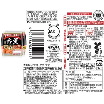 [冷蔵]プリマハム ハム ソーセージ 詰め合せ 人気3種 計2.9kg プリマハム
