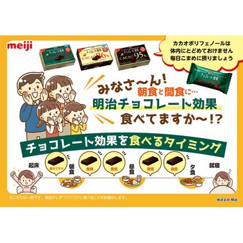 [冷蔵]明治 チョコレート効果 カカオ 86% 95% 各1個 計2個 大容量セット 明治