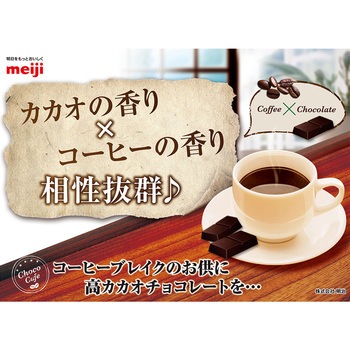 [冷蔵]明治 チョコレート効果 カカオ 86% 95% 各1個 計2個 大容量セット 明治