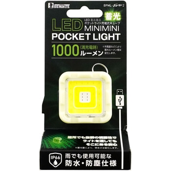 LEDミニミニポケットライト 充電式 キューブ 蓄光 BIGMAN(ビッグマン)