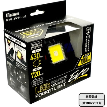 LEDミニミニポケットライト充電式 EVOヘッドライトアタッチメントセット BIGMAN(ビッグマン)