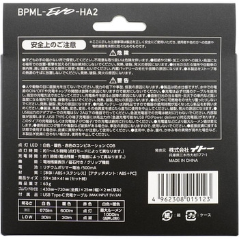 LEDミニミニポケットライト充電式 EVOヘッドライトアタッチメントセット BIGMAN(ビッグマン)