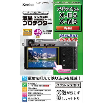 液晶保護フィルム フジフイルム X-E5/X-M5用 Kenko(ケンコートキナー)