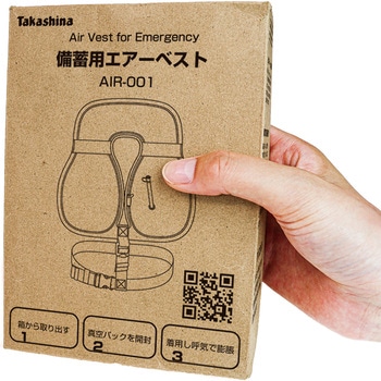 防災・水害備蓄用 ライフジャケット(救命胴衣) 高階救命器具