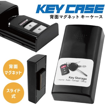 磁気キーボックス 背面マグネット キーケース キーボックス 鍵 自宅 ガレージ オフィス スペアキー 隠し AFF WARE
