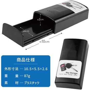 磁気キーボックス 背面マグネット キーケース キーボックス 鍵 自宅 ガレージ オフィス スペアキー 隠し AFF WARE