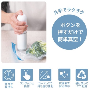ハンディ真空パック器 セラセーブ CCP