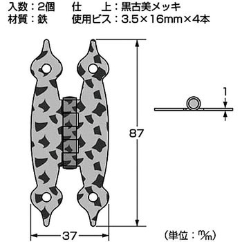 ウエスタン蝶番 EB柄蝶型 ハイロジック