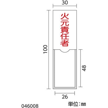 氏名標識 - 日本緑十字社