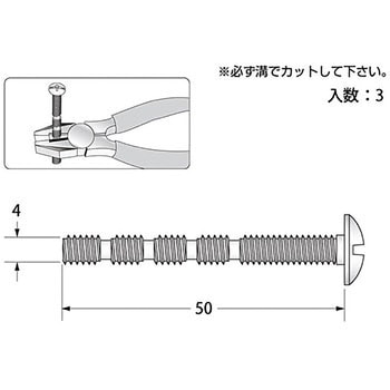 カットネジ ハイロジック