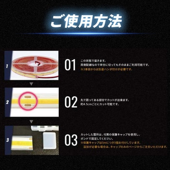 LEDテープライトCOBタイプ 5m 最強 防水 24v 専用 竹村商会