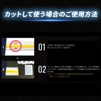 LEDテープライトCOBタイプ 3m 最強 防水 24v 専用 竹村商会