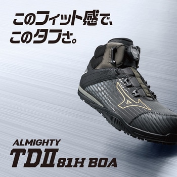 オールマイティTDII 81H BOA - mizuno(ミズノ)