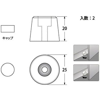 ゴム戸当り ハイロジック