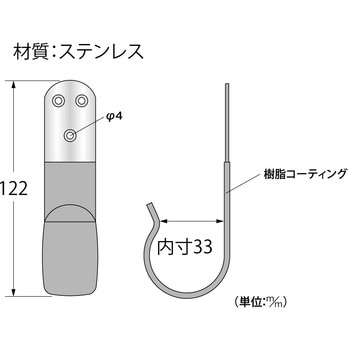 ステンレスJコーティングフック ハイロジック