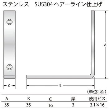 ステンレスバレット隅金 ハイロジック