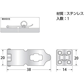 ステンレス掛金 ハイロジック