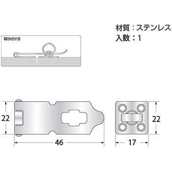 ステンレス掛金 ハイロジック