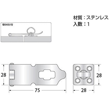 ステンレス掛金 ハイロジック