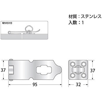 ステンレス掛金 ハイロジック